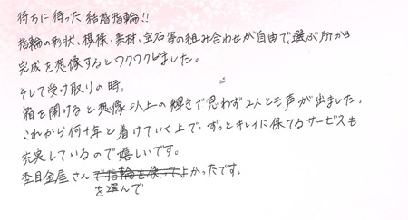 25061401木目金の結婚指輪U002.jpg