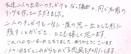 25061401杢目金の結婚指輪A005.jpg