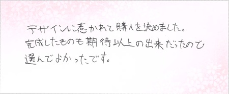 25061402木目金の婚約指輪B005.jpg