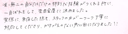 25061402木目金の結婚指輪Z002.jpg