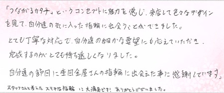 25061403木目金の結婚指輪B004 (2).jpg