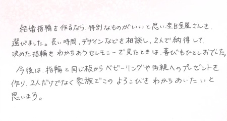 25061405木目金の結婚指輪G005.jpg