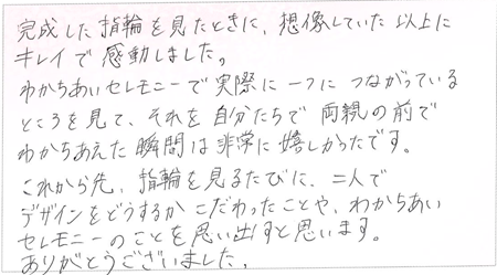 25061406木目金の結婚指輪G005.png
