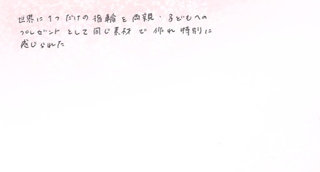 25061501木目金のご結婚指輪N004.jpg