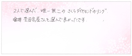 25061501木目金の婚約指輪S005.jpg
