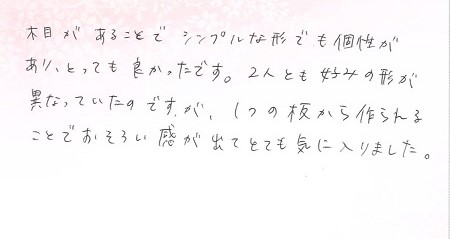 25061501木目金の結婚指輪 OM002.jpg