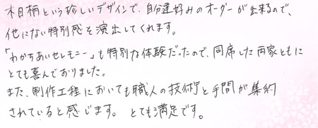 25061501木目金の結婚指輪A005.jpg
