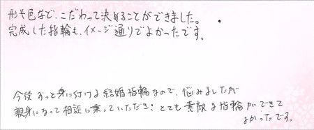 25061501木目金の結婚指輪C002.jpg