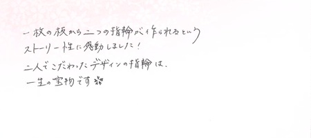 25061501木目金の結婚指輪G005.jpg