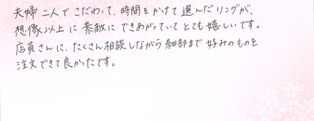 25061502木目金の結婚指輪R003.jpg