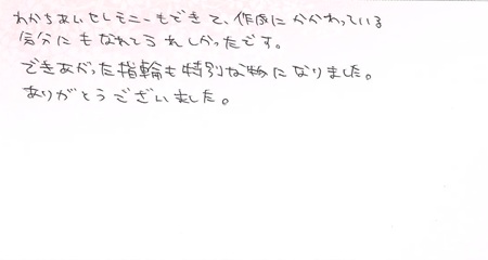 25061503木目金の結婚指輪G005.jpg