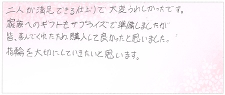 25061503木目金の結婚指輪S005.jpg