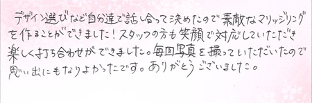 25061601木目金の結婚指輪U_004.jpg