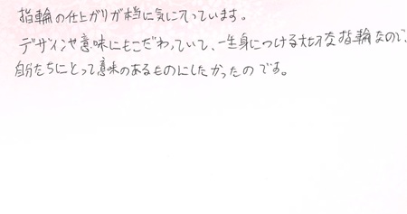 25061602木目金の結婚指輪＿VC005.jpg