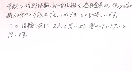 25061603木目金の結婚指輪＿J005.jpg