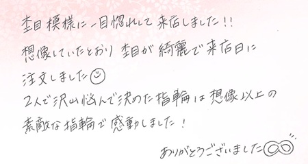25061701木目金のご結婚指輪N004.jpg