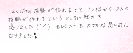 25061801木目金の結婚指輪＿VC005.png
