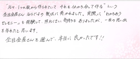 25061901木目金の婚約指輪と結婚指輪B005.jpg