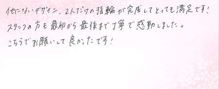 25061901木目金の結婚指輪E002.jpg
