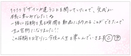 25061901木目金の結婚指輪R002.jpg