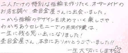 25061901木目金の結婚指輪Z005.jpg