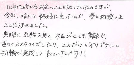 25062001木目金の婚約・結婚指輪R005.jpg