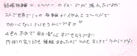 25062001木目金の結婚指輪A005.jpg