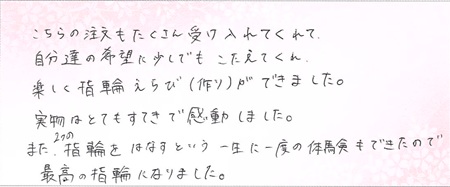 25062001木目金の結婚指輪B005.jpg