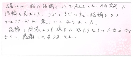 25062002木目金の婚約指輪Z002.jpg