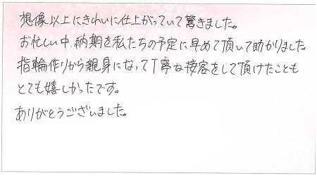 25062101木目金のご結婚指輪N002.jpg