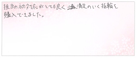 25062101木目金の婚約指輪・結婚指輪K003.jpg