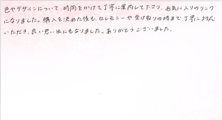 25062101木目金の結婚指輪 U002.jpg