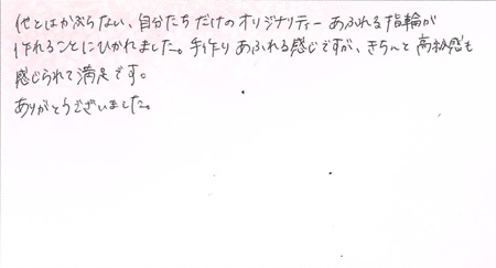 25062101木目金の結婚指輪C002.jpg