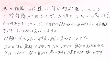 25062101木目金の結婚指輪OM004.jpg