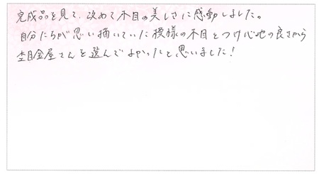 25062101木目金の結婚指輪Z004.jpg