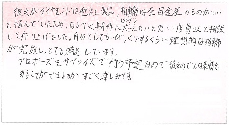 25062102木目金のご婚約指輪N002.jpg