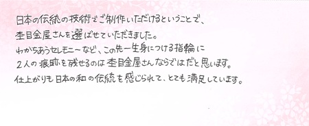 25062102木目金の結婚指輪E002.jpg