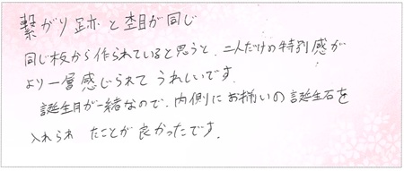 25062102木目金の結婚指輪S005.jpg
