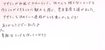 25062102木目金の結婚指輪U005(4).jpg
