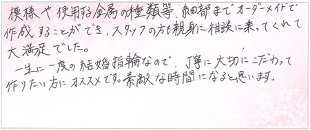 25062103木目金の結婚指輪S004.jpg