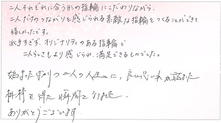 25062201木目金のご結婚指輪N002.jpg