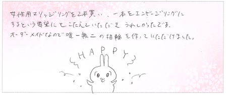 25062201木目金の婚約-結婚指輪S005.jpg