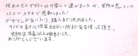 25062201木目金の結婚指輪＿J005.jpg
