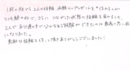 25062201木目金の結婚指輪C002.jpg