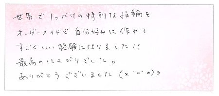 25062201木目金の結婚指輪H004.jpg