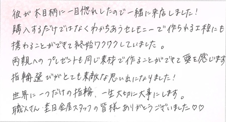 25062202木目金の結婚指輪C002.jpg