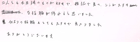 25062202木目金の結婚指輪R005.jpg