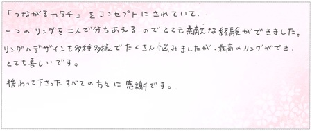 25062202木目金の結婚指輪S005.jpg