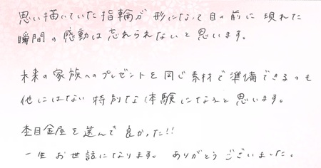 25062202木目金の結婚指輪U002.jpg
