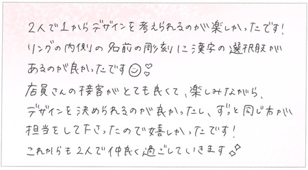 25062203木目金の結婚指輪C002.jpg